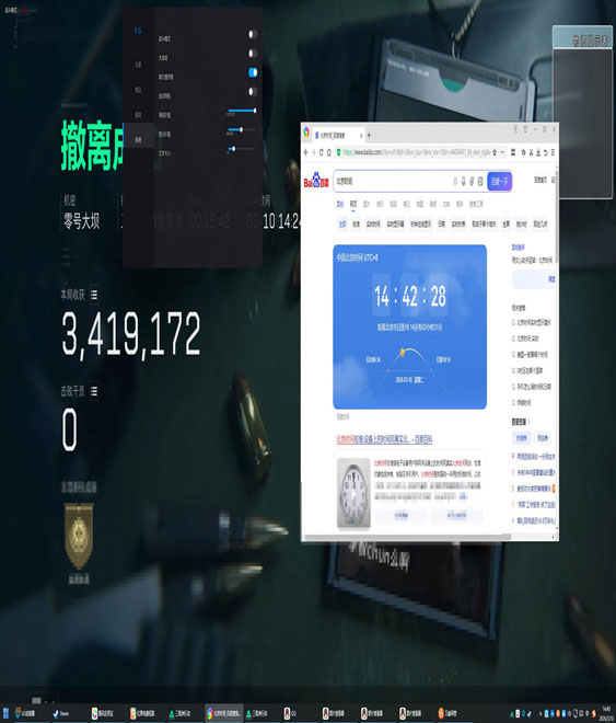 三角洲手游ios辅助透视自瞄效果