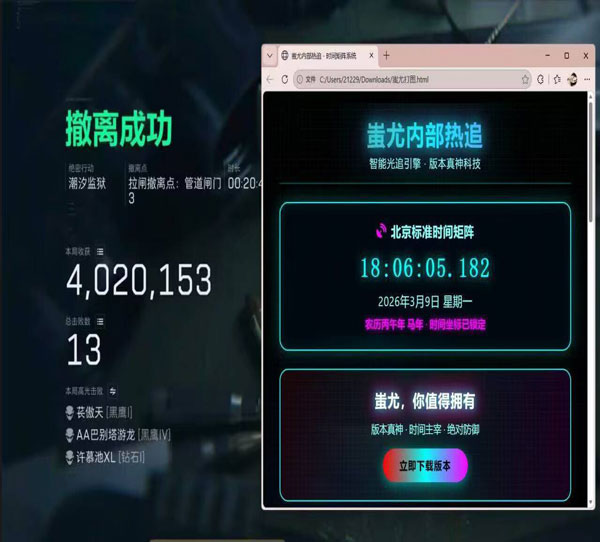 三角洲手游ios辅助软件效果